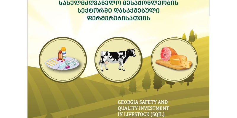 ვეტერინარული პრეპარატების გამოყენების მოკლე საინფორმაციო სახელმძღვანელო, მესაქონლეობის სექტორში დასაქმებული ფერმერებისთვის (Geo,Azer,Arm)